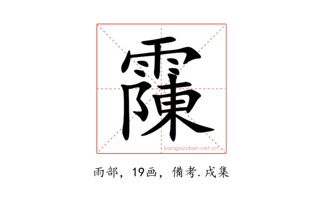 䨯
