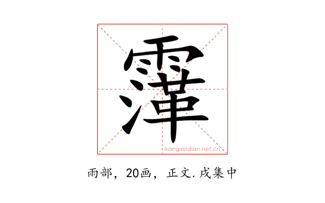 䨰