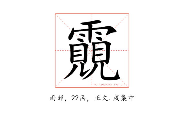 䨳