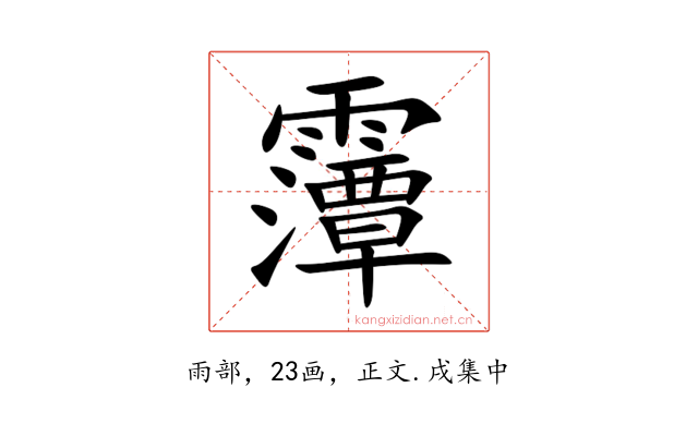 䨵