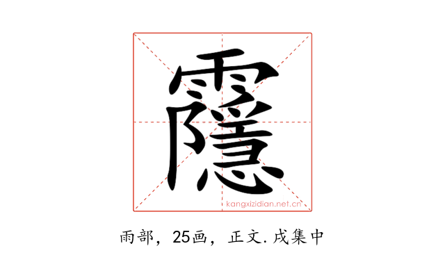 䨸