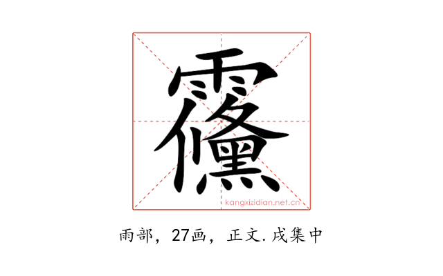 䨹