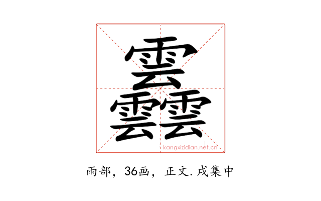 䨺