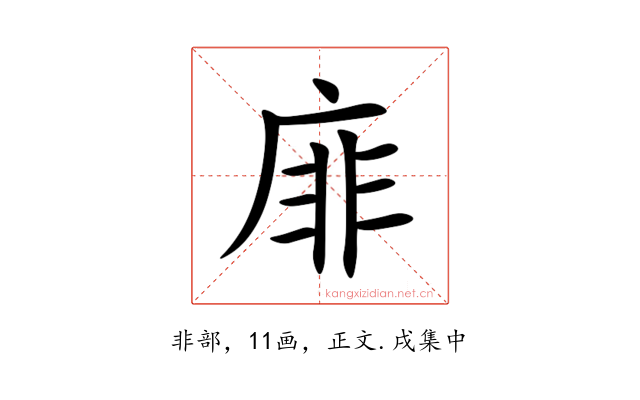 䨾
