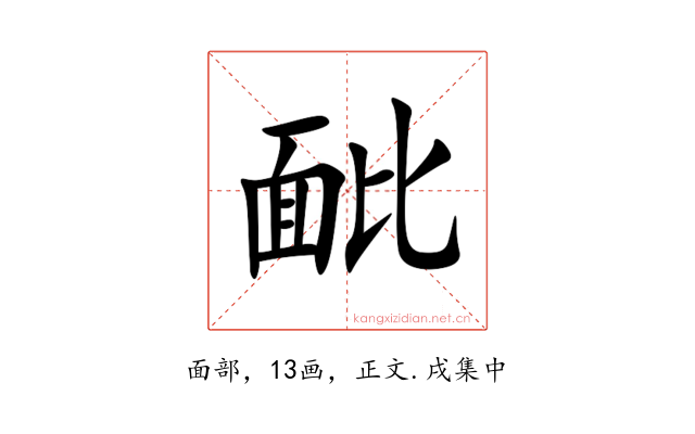 䩃