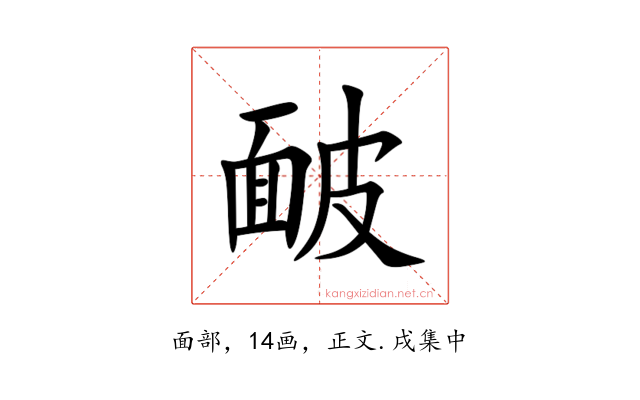 䩅