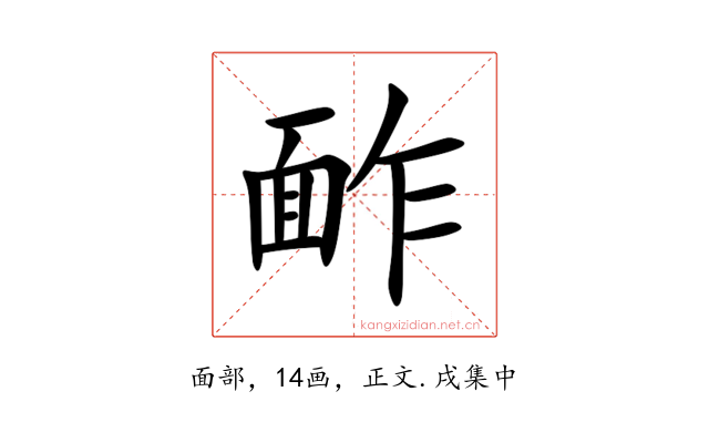 䩆
