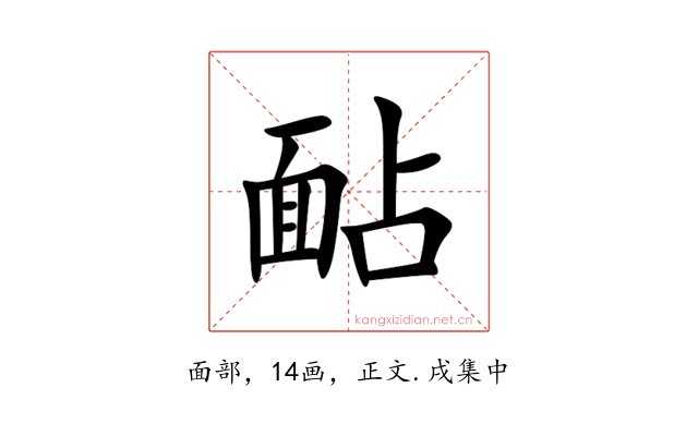 䩇