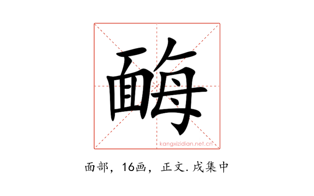 䩈