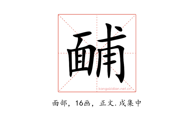 䩉