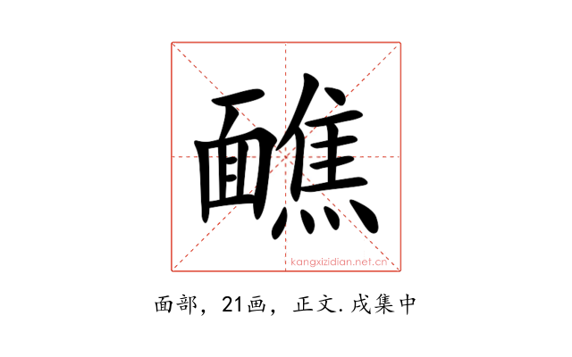 䩌