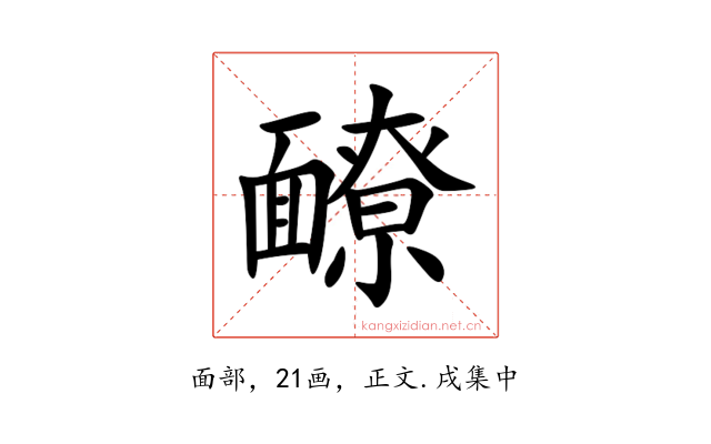 䩍