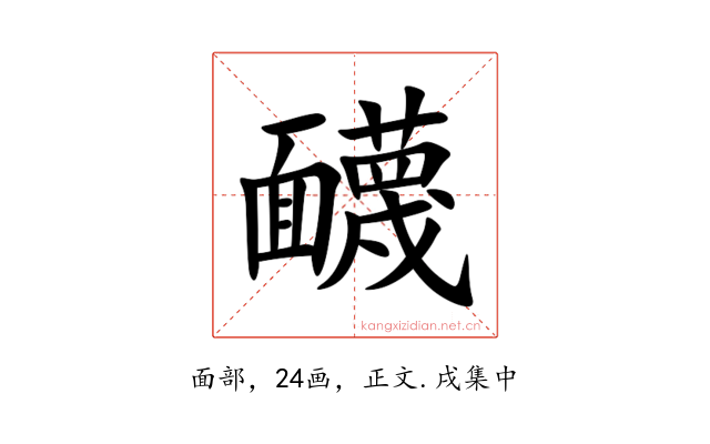 䩏