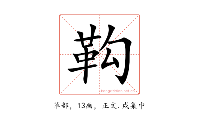 䩓