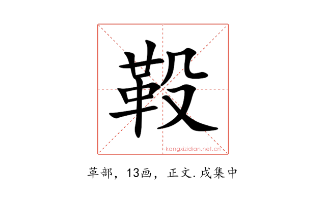 䩔