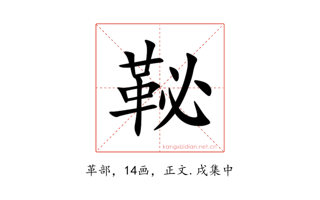 䩛