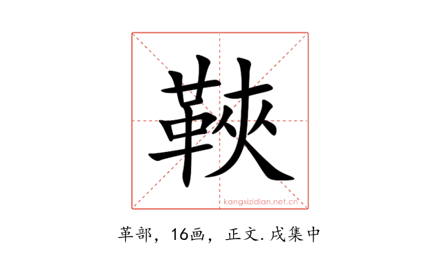 䩡