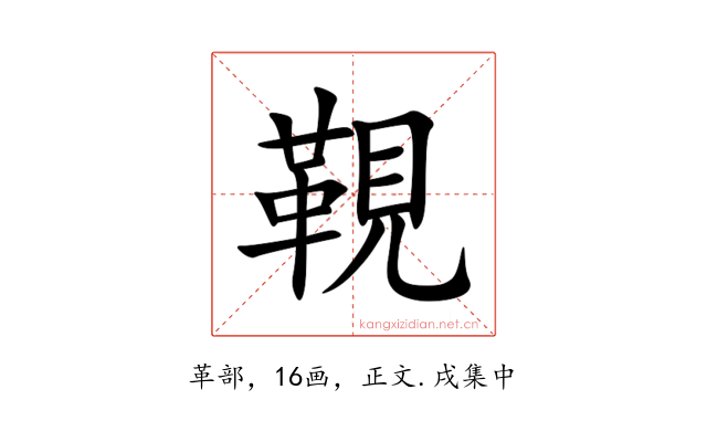 䩤