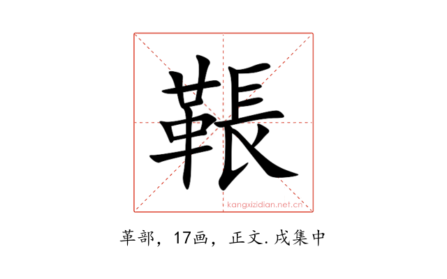 䩨
