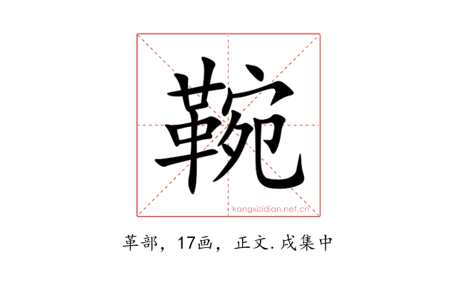䩩