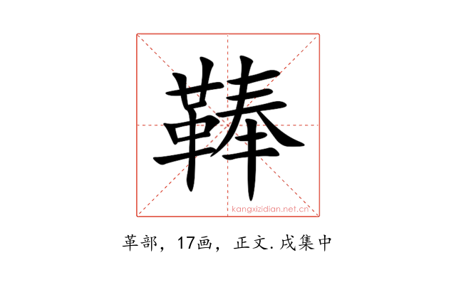 䩬