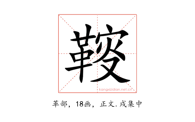 䩳