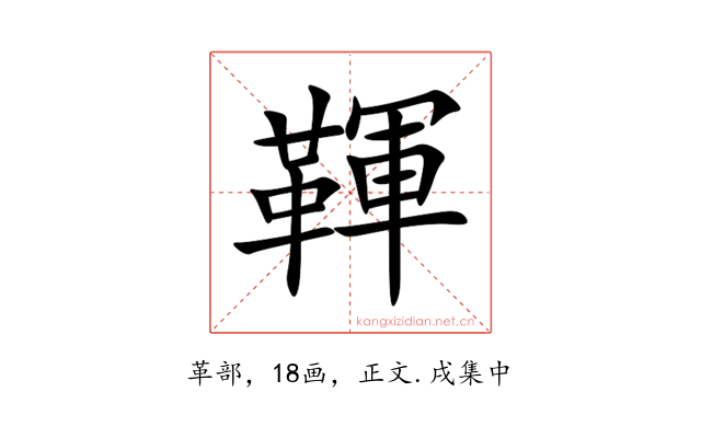 䩵