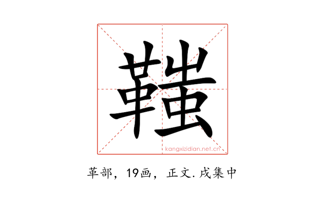 䩶
