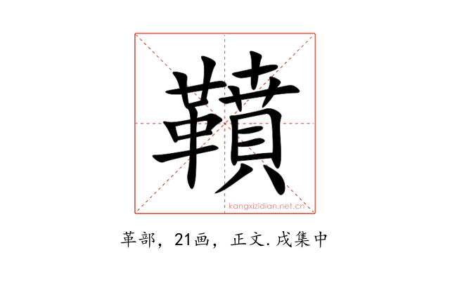 䩿