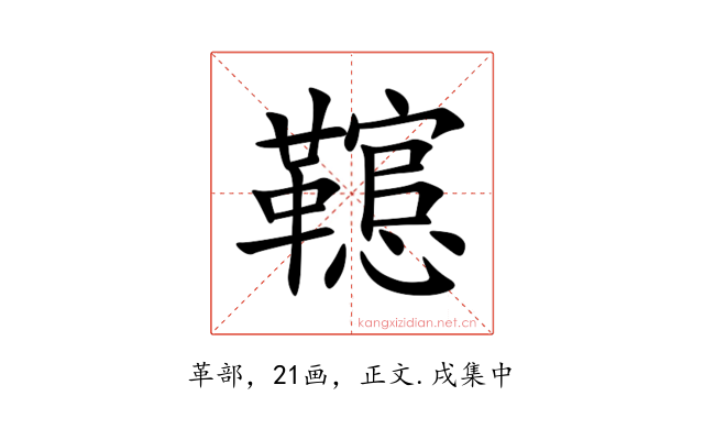 䪀
