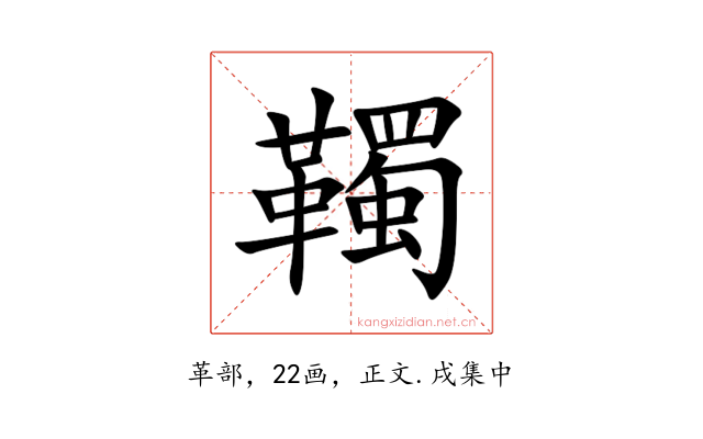 䪅