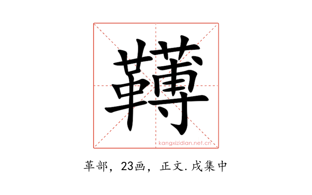䪇