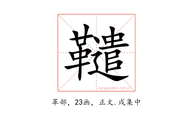 䪈