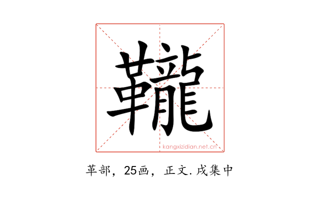 䪊