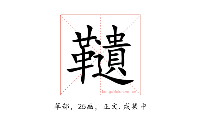 䪋