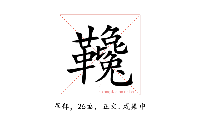 䪌