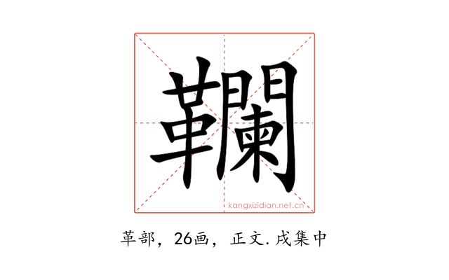 䪍
