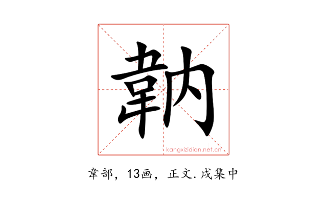䪏