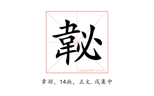 䪐