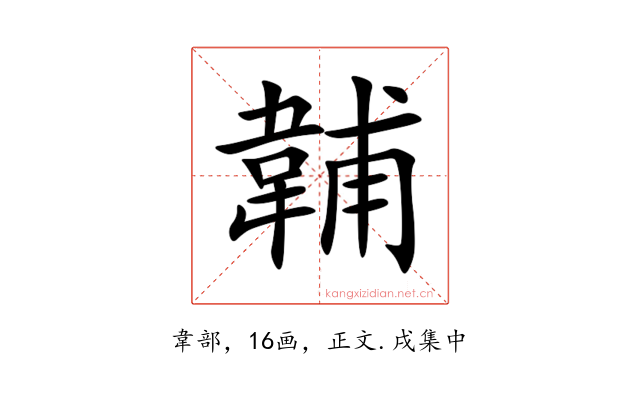 䪔