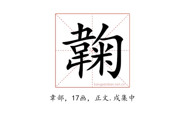 䪕