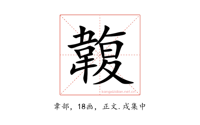 䪖