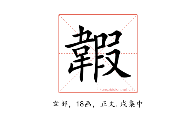 䪗