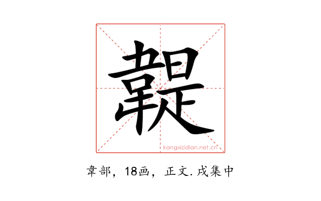 䪘