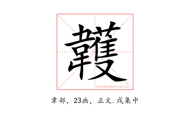䪝