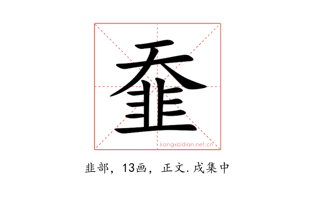 䪞