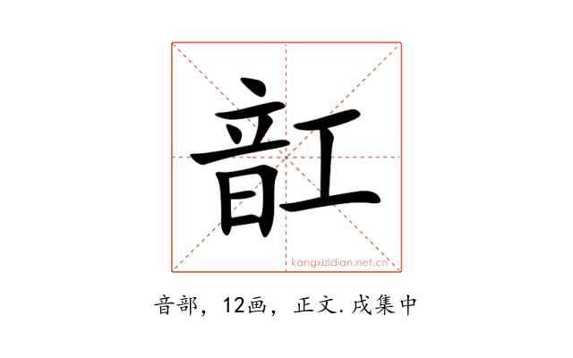 䪦