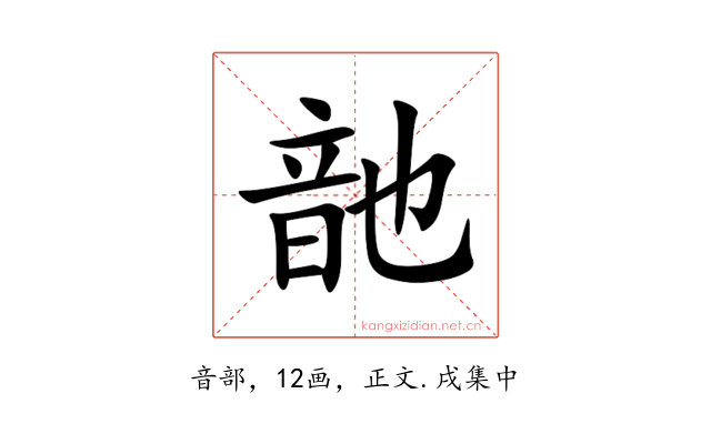 䪧