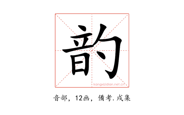 䪨