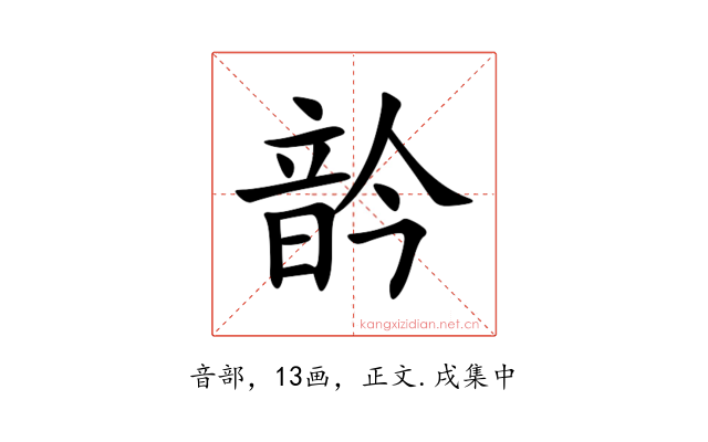 䪩